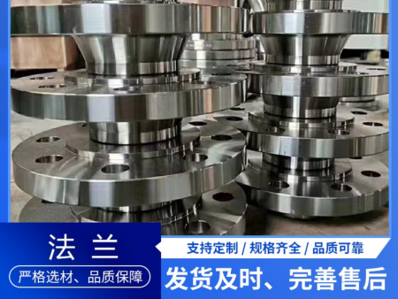 不锈钢对焊法兰