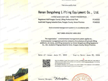 环境管理体系认证英文版证书