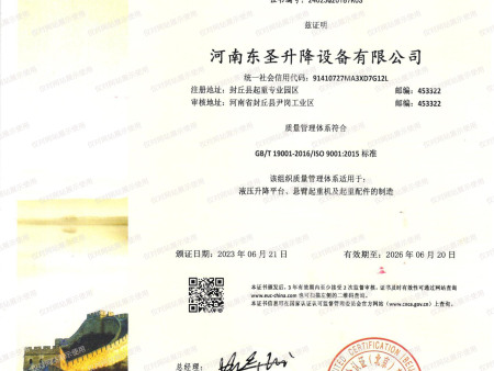 质量管理体系认证证书