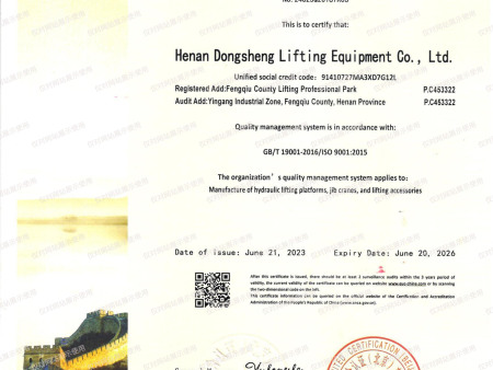 质量管理体系认证英文版证书