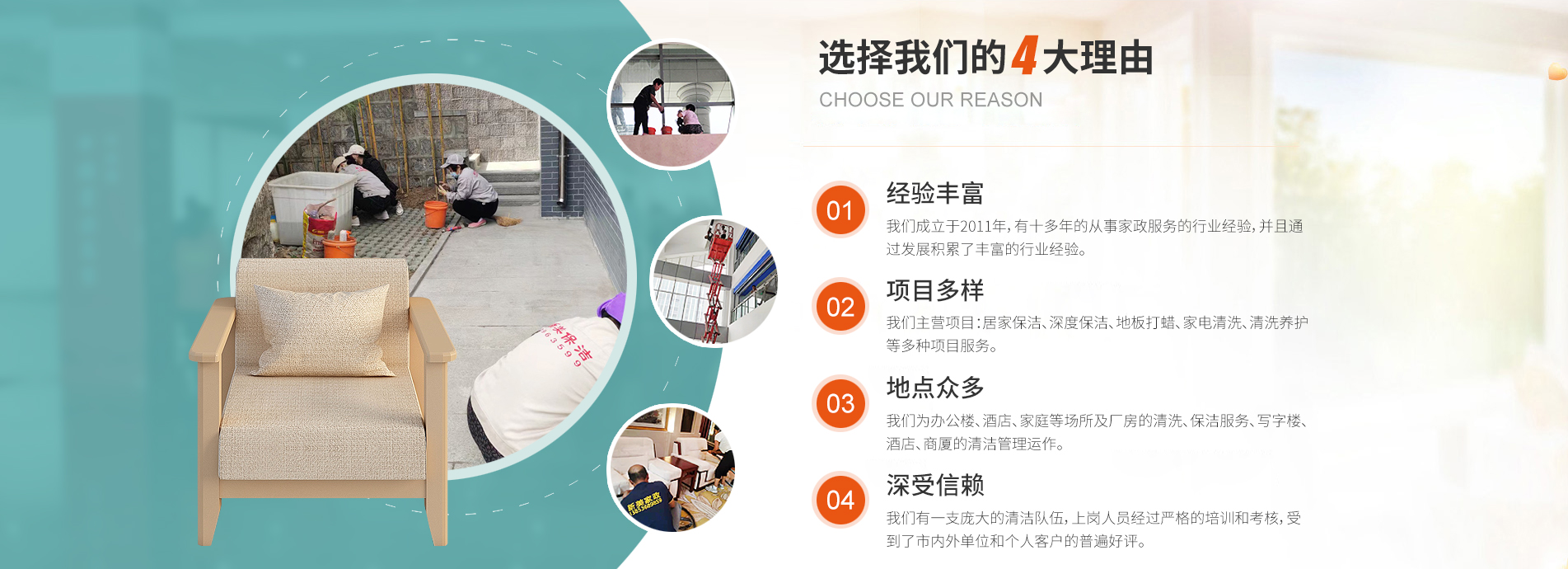 青州市新美家政保洁服务部