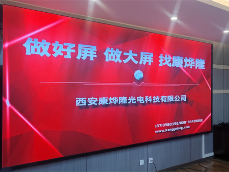 室内小间距P1.25全彩显示屏 室内小间距P1.25全彩显示屏