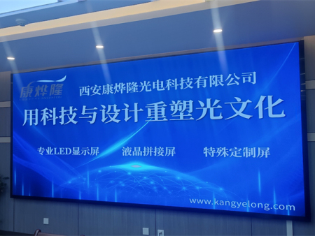 室内小间距P1.25全彩显示屏 室内小间距P1.25全彩显示屏