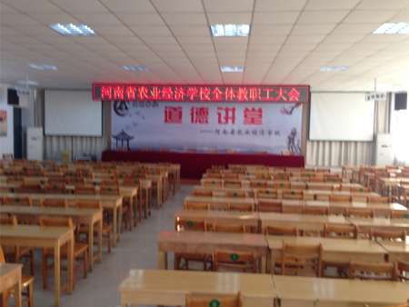 农业经济学校音响系统