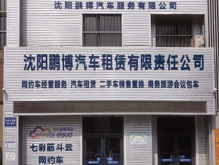 公司展示