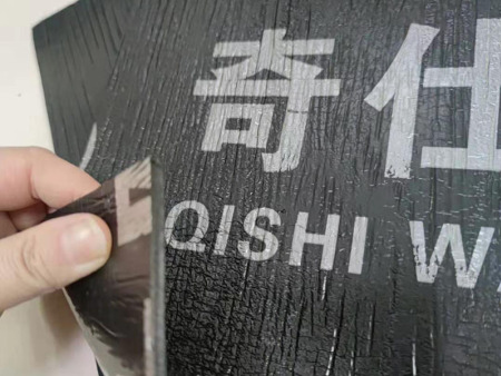 高聚物改性沥青防水卷材