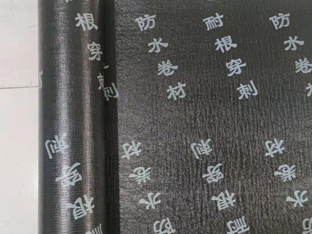 耐根穿刺化学阻根SBS防水卷材