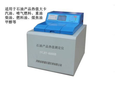石油产品热值大卡仪