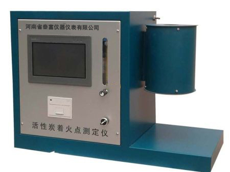 活性炭着火点测定仪