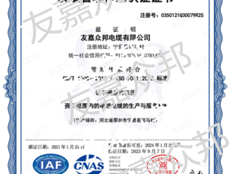 质量管理体系认证证书