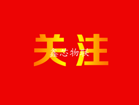 農(nóng)業(yè)農(nóng)村部印發(fā)《全國智慧農(nóng)業(yè)行動計(jì)劃（2024—2028年）》