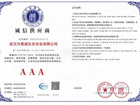 誠信供應(yīng)商