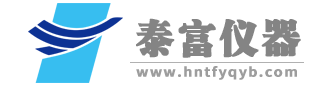 河南省泰富仪器仪表有限公司