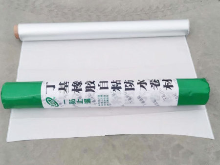丁基橡胶自粘防水胶带