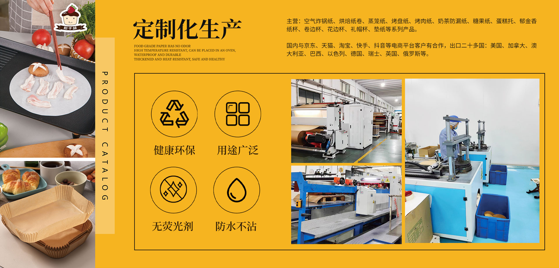 潍坊市千百新材料有限公司