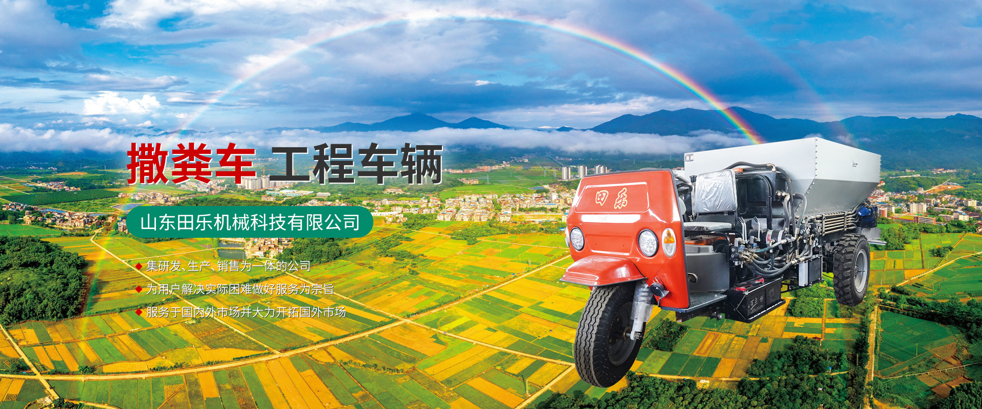 山東田樂(lè)機(jī)械科技有限公司