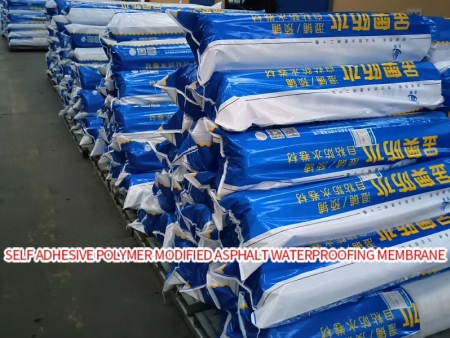 自粘聚合物改性沥青防水卷材