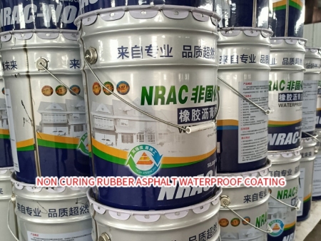 非固化橡胶沥青防水涂料