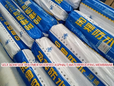 自粘聚合物改性沥青防水卷材