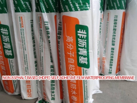 非沥青基（HDPE）自粘胶膜防水卷材