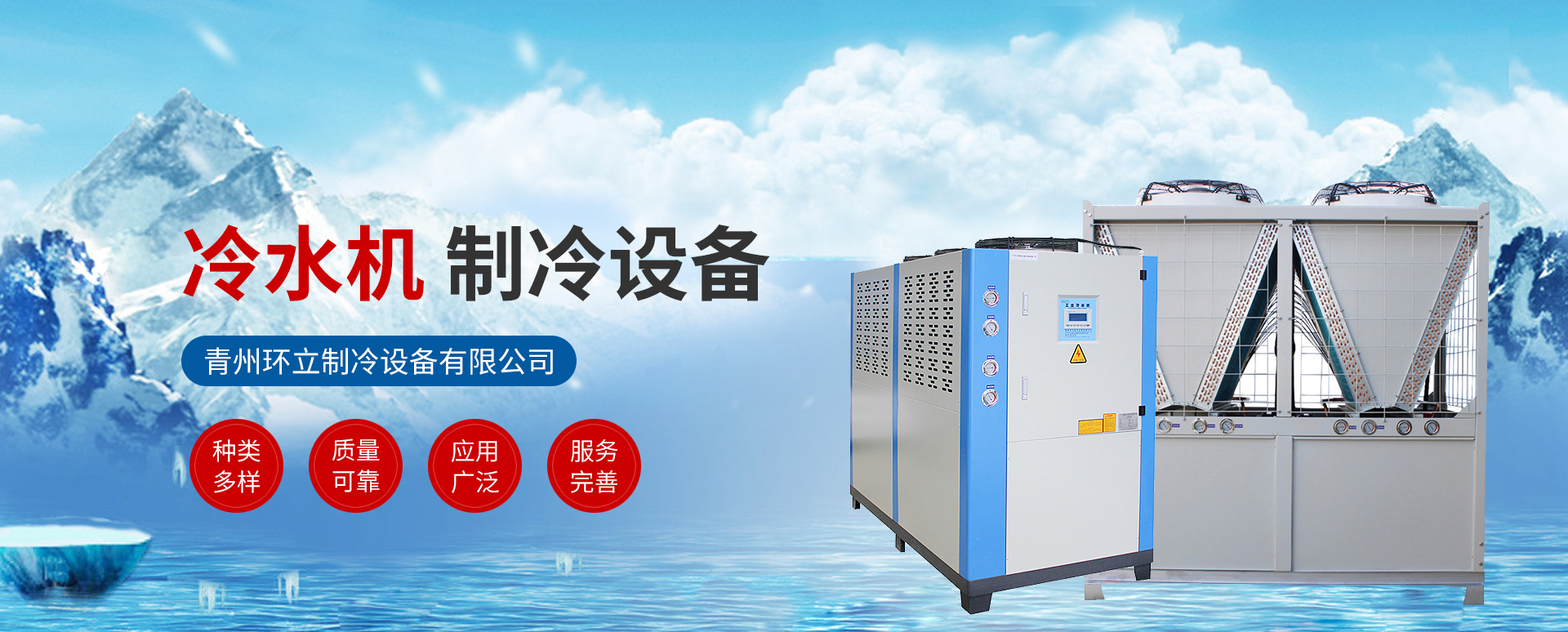青州环立制冷设备有限公司