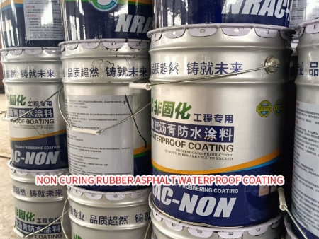 非固化橡胶沥青防水涂料