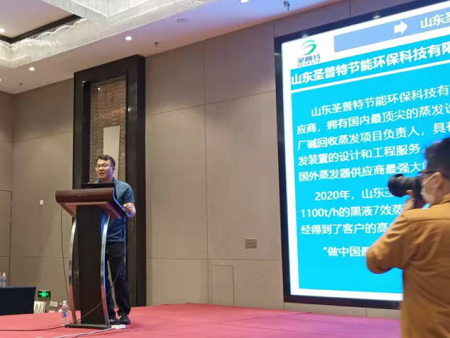 再生纤维利用技术创新发展论坛