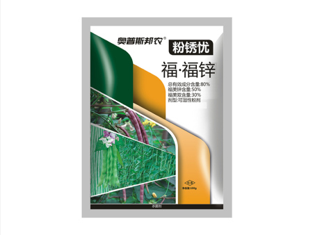 粉锈忧 福·福锌
