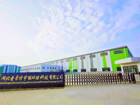 圣普特（湖北）工厂