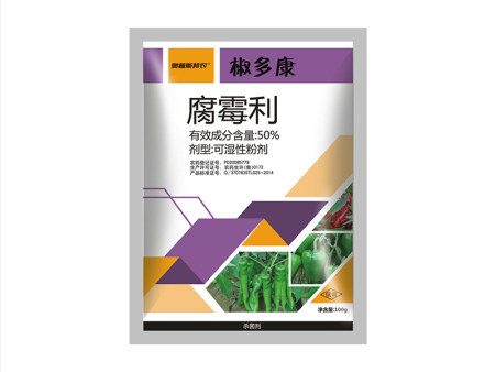 椒多康 腐霉利