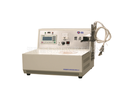 XKRD-4A 燃点测定仪