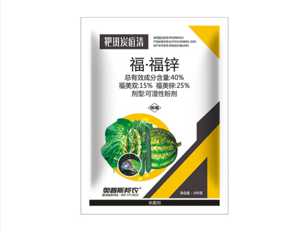 靶斑炭疽清 福·福锌