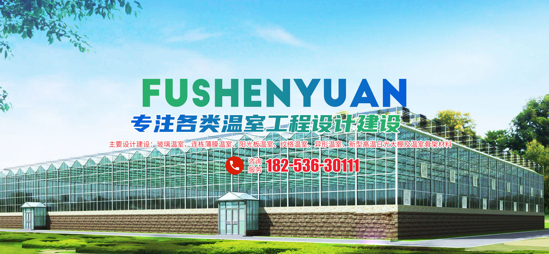 青州市富绅园农业科技有限公司