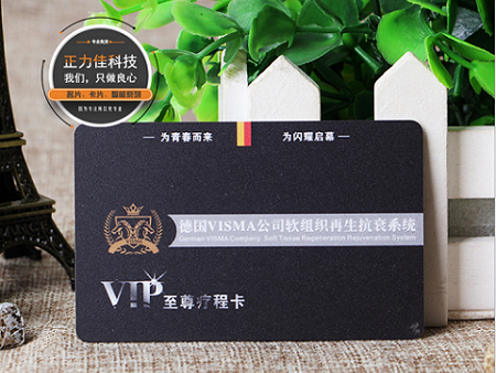 磨砂磁条卡