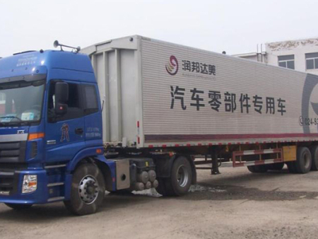 润邦达美汽车零部件专用车