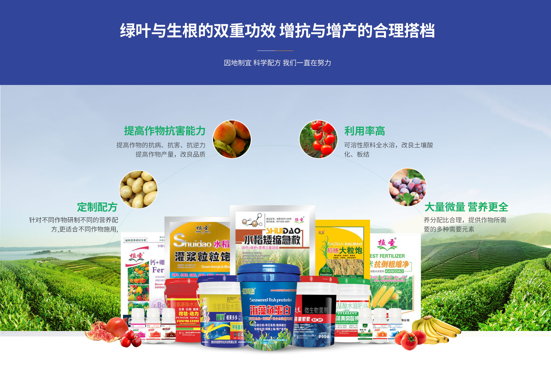 潍坊市碧野农化科技有限公司优势