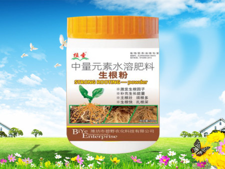 生根粉