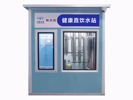 社区直饮水站