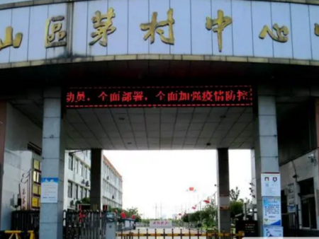 徐州铜山区茅村中学