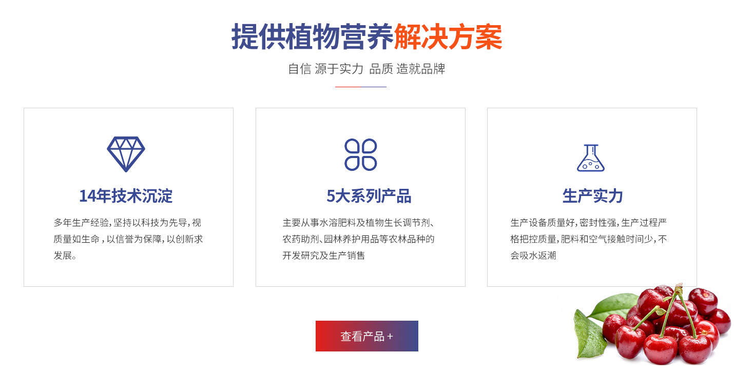 潍坊市碧野农化科技有限公司