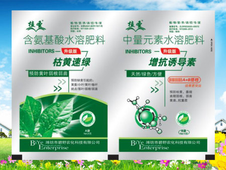 枯黄速绿+增抗诱导素