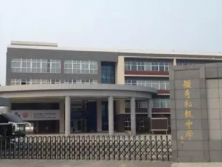 徐州市撷秀初级中学