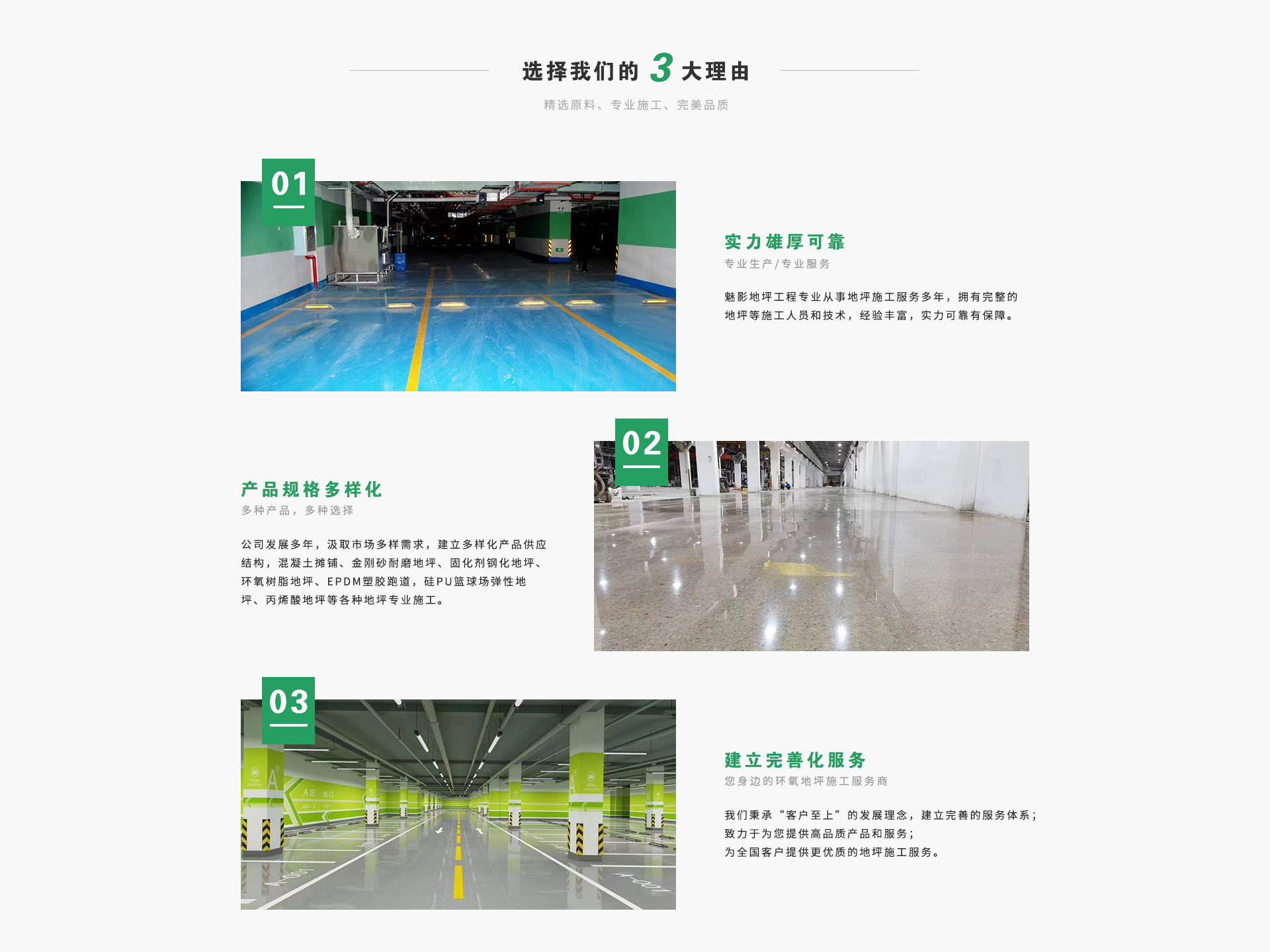 优势