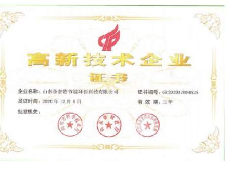 高新技术企业认证