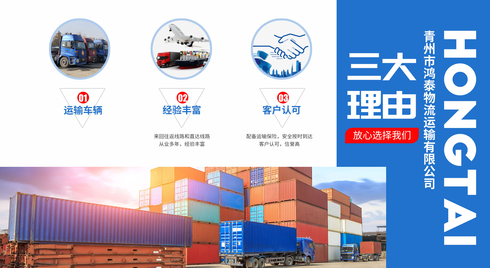 青州市鴻泰物流運(yùn)輸有限公司
