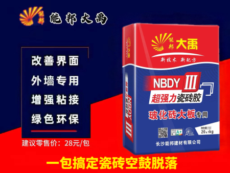 【能邦大禹】超強力三型瓷磚膠