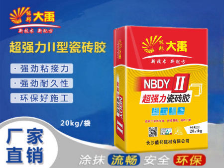 【能邦大禹】超強力2型瓷磚膠