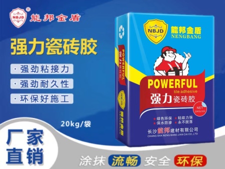 【能邦金盾】強力瓷磚膠