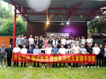 喜迎端午丨开心工作，快乐生活！