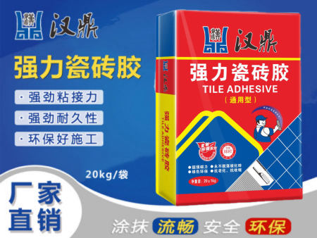 【漢鼎】通用性強力瓷磚膠